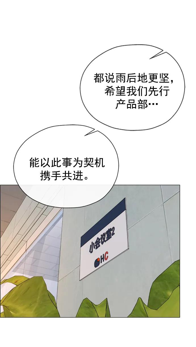 男子汉 - 第173话 - 第53张图