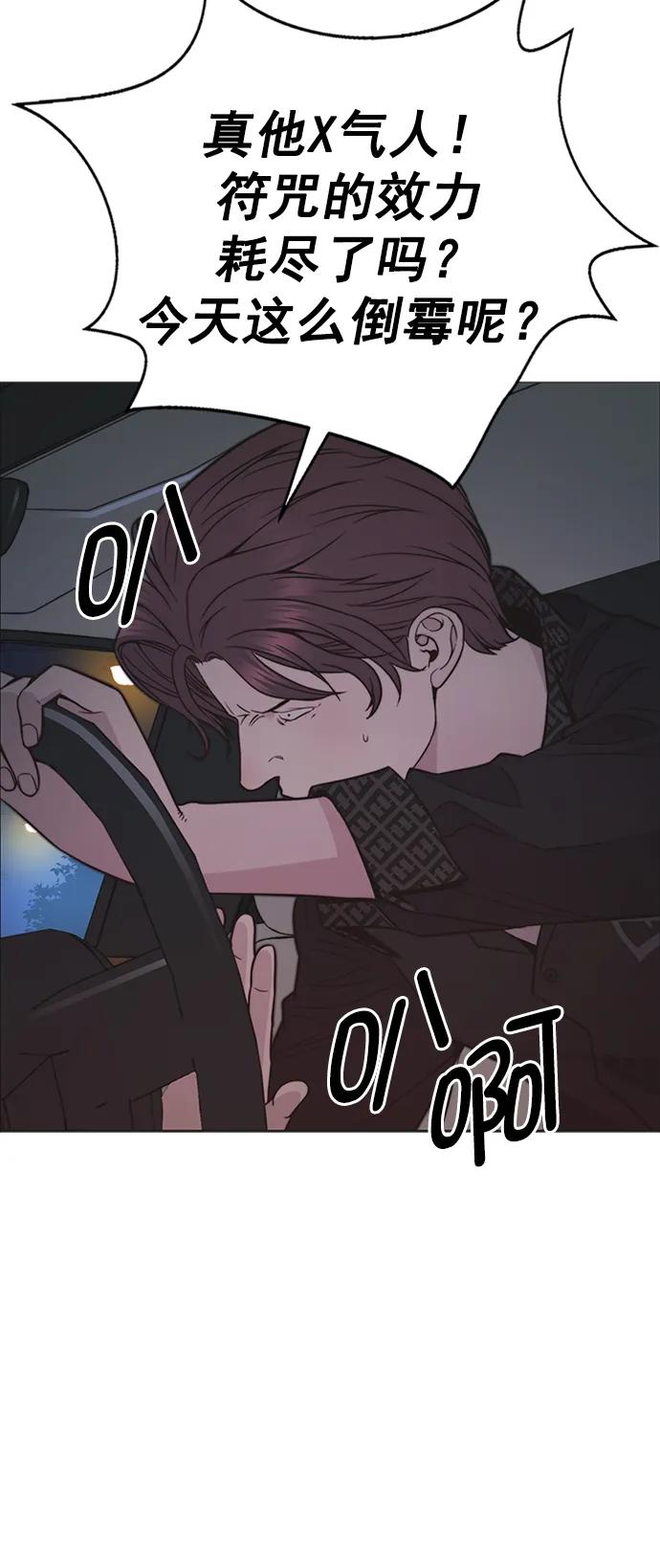 男子汉 - 第173话 - 第17张图