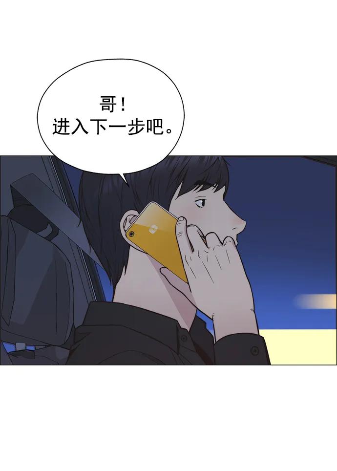 男子汉 - 第173话 - 第47张图