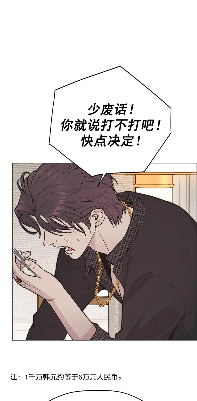 男子汉 - 第173话 - 第90张图