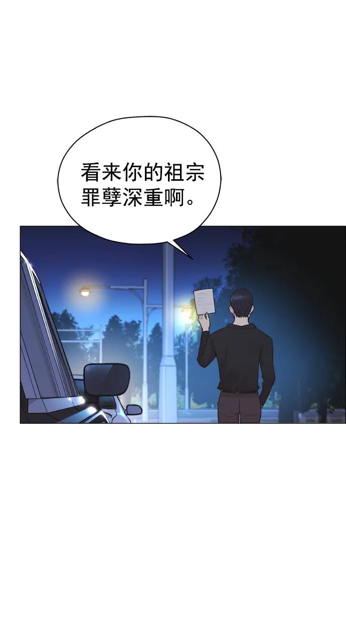 男子汉 - 第173话 - 第42张图
