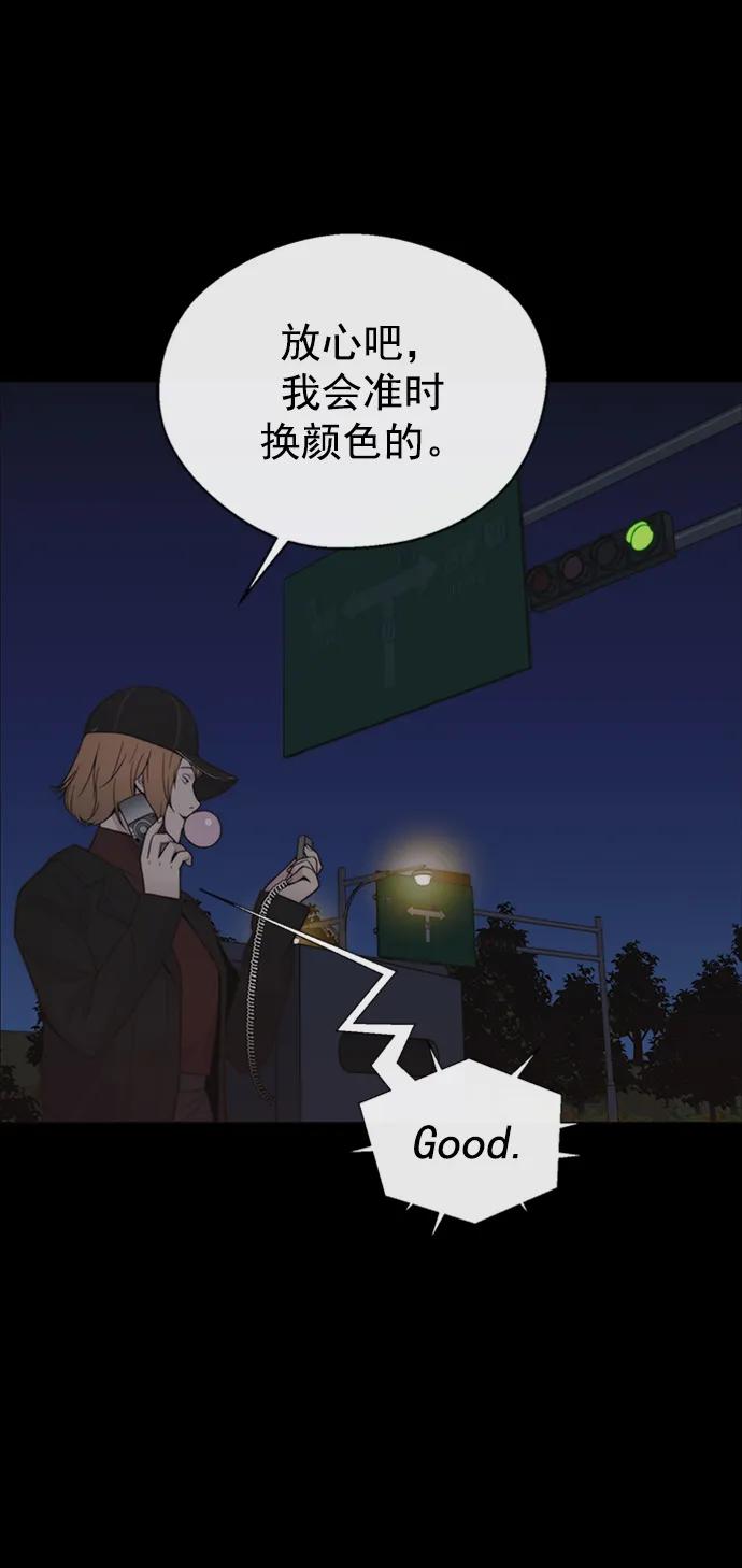 男子汉 - 第173话 - 第8张图