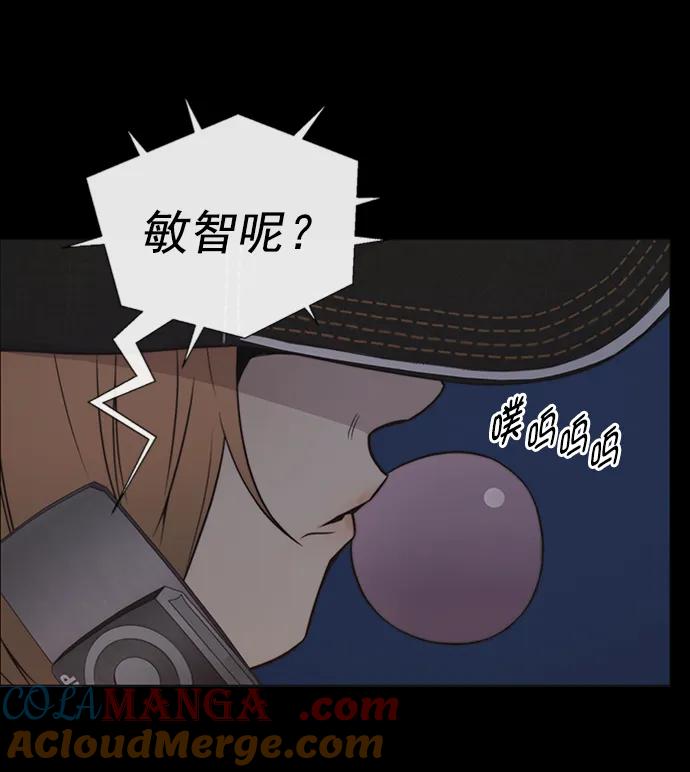 男子汉 - 第173话 - 第7张图