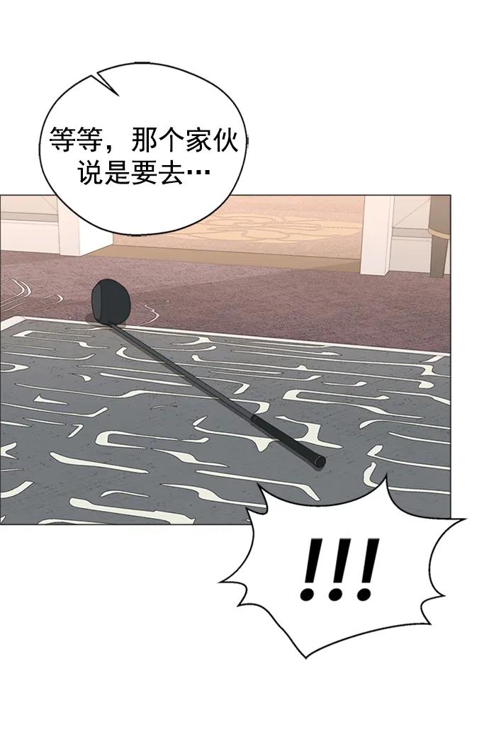 男子汉 - 第173话 - 第77张图