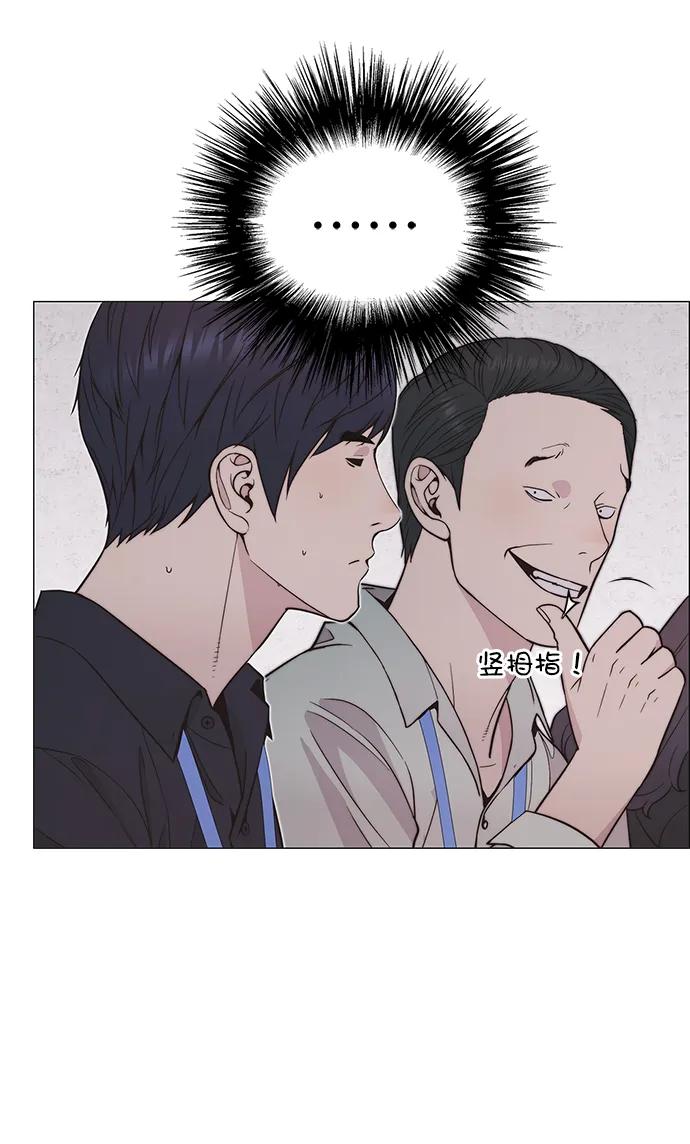 男子汉 - 第173话 - 第57张图