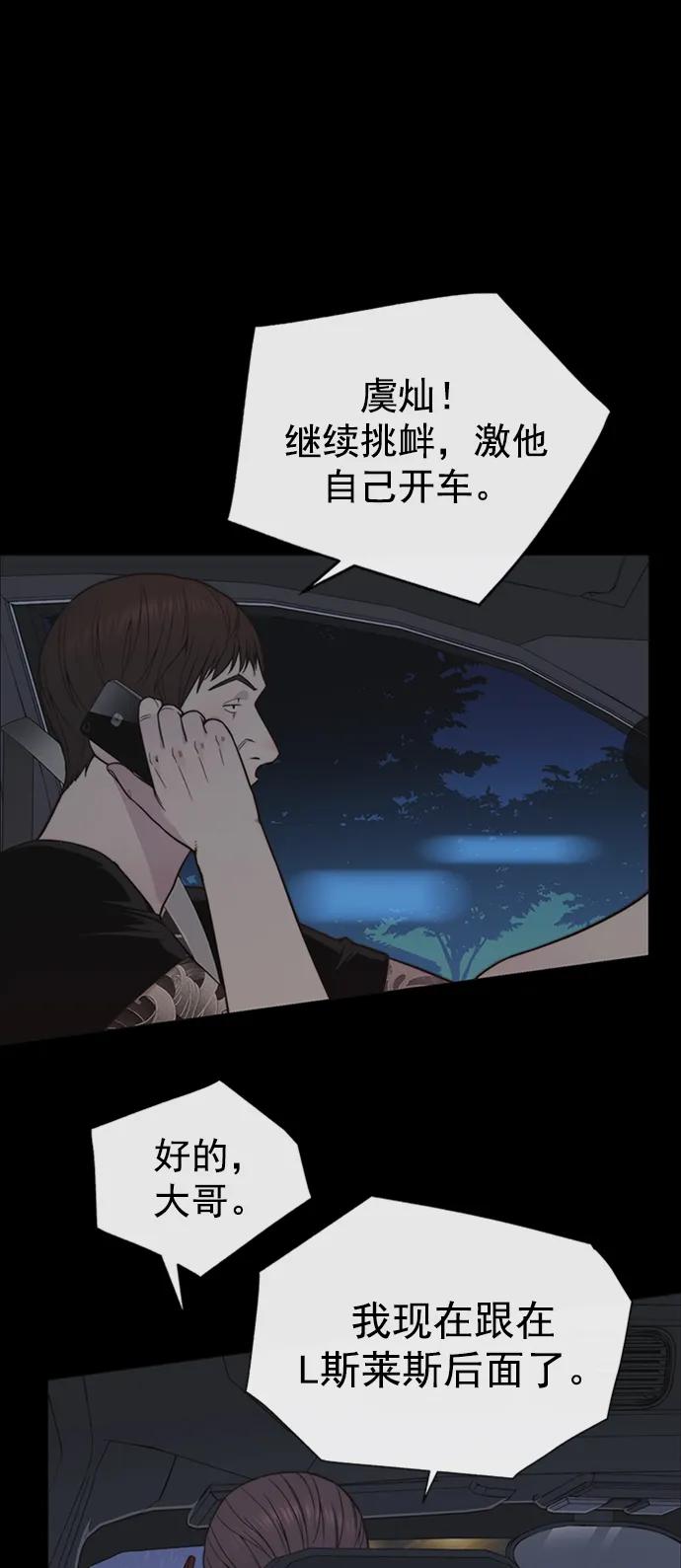 男子汉 - 第173话 - 第5张图