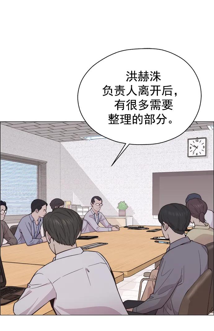 男子汉 - 第173话 - 第54张图