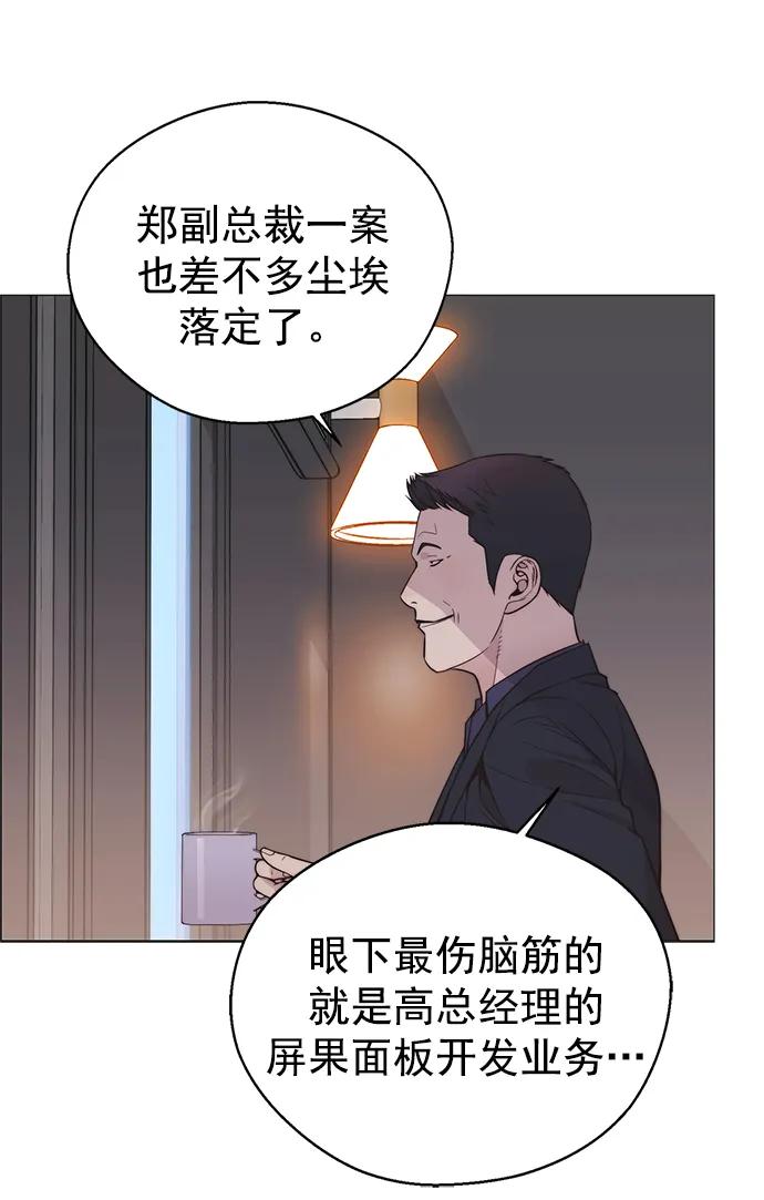 男子汉 - 第173话 - 第66张图