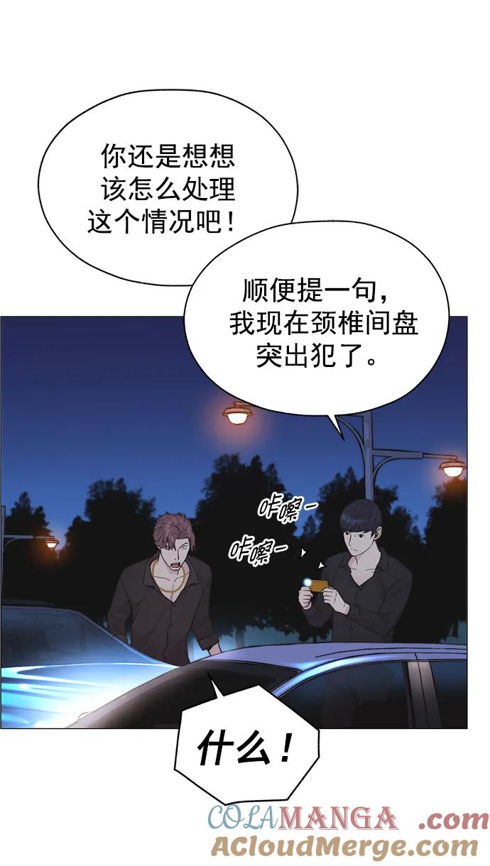 男子汉 - 第173话 - 第22张图