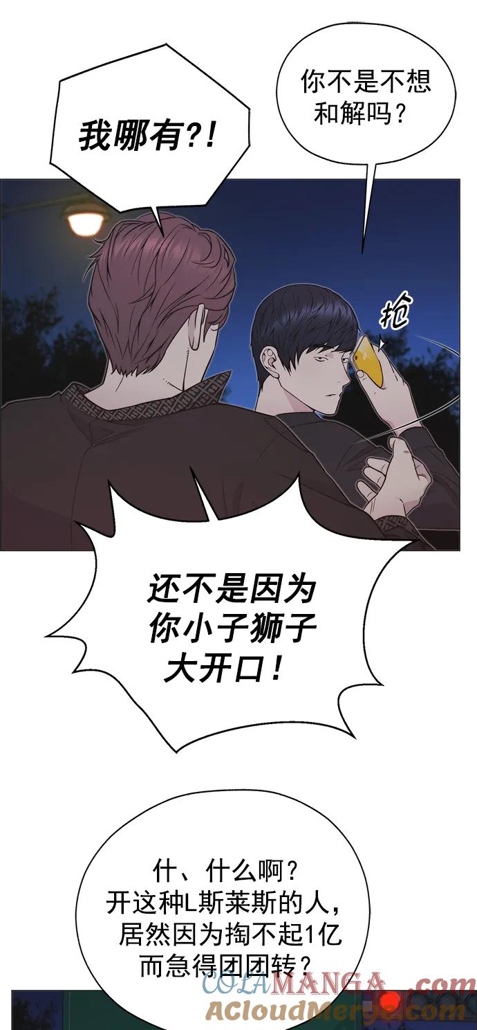 男子汉 - 第173话 - 第28张图