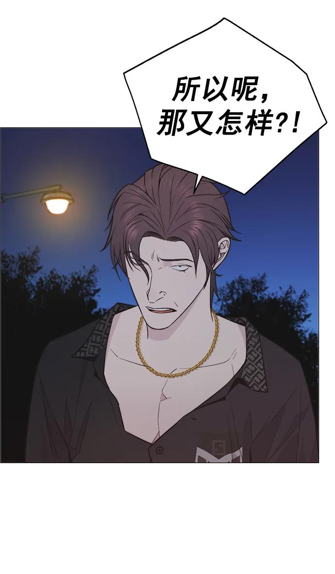 男子汉 - 第173话 - 第24张图