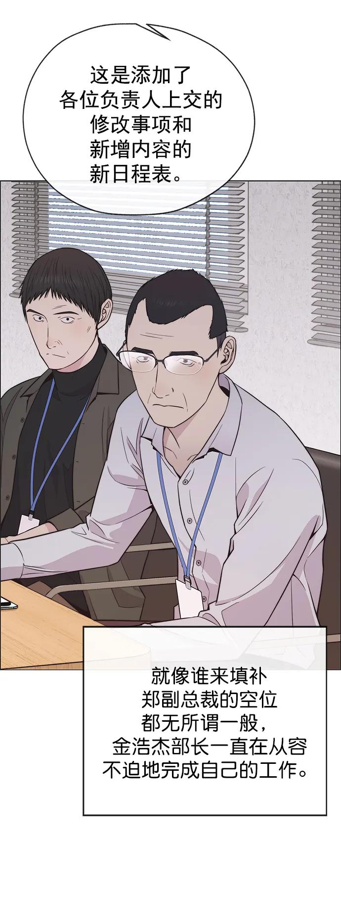 男子汉 - 第173话 - 第59张图