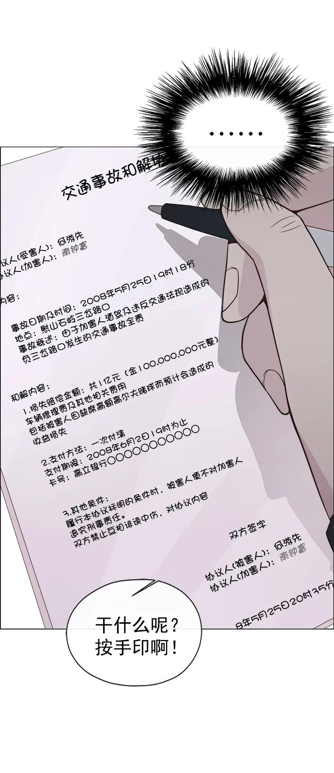 男子汉 - 第173话 - 第36张图