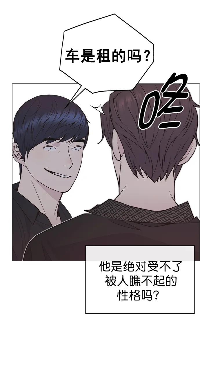 男子汉 - 第173话 - 第30张图