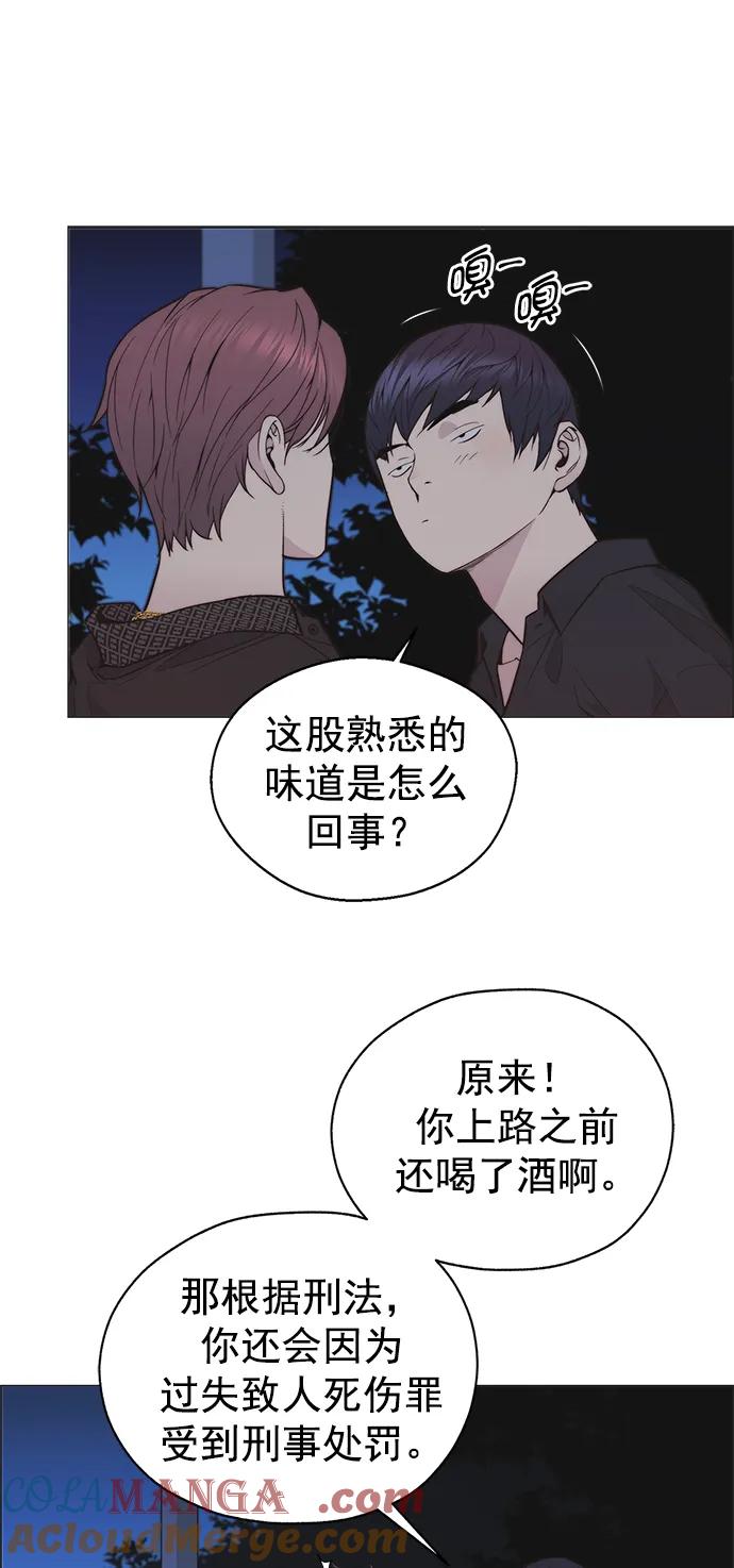 男子汉 - 第173话 - 第25张图