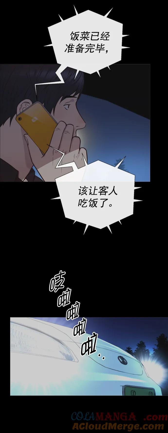 男子汉 - 第173话 - 第10张图