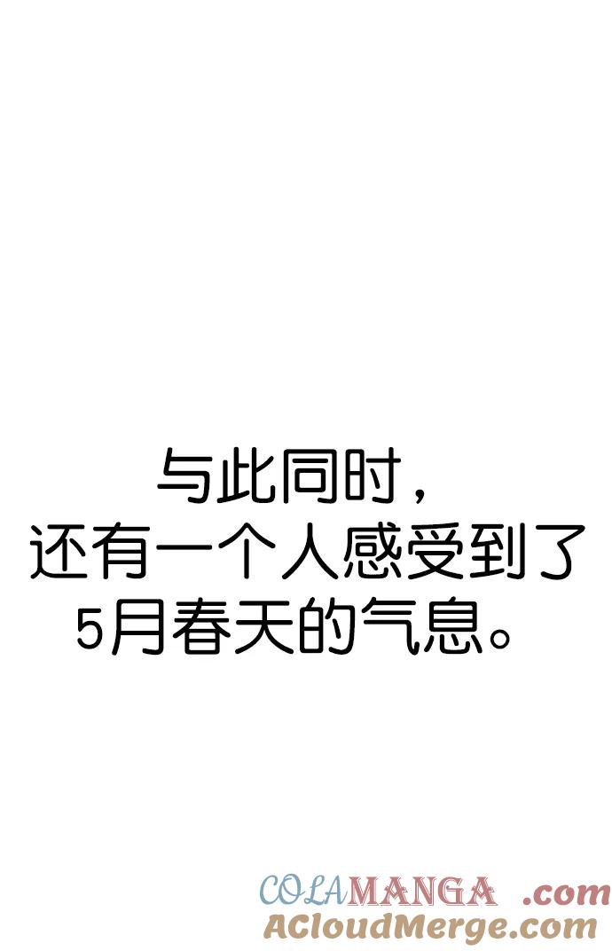 男子汉 - 第173话 - 第64张图