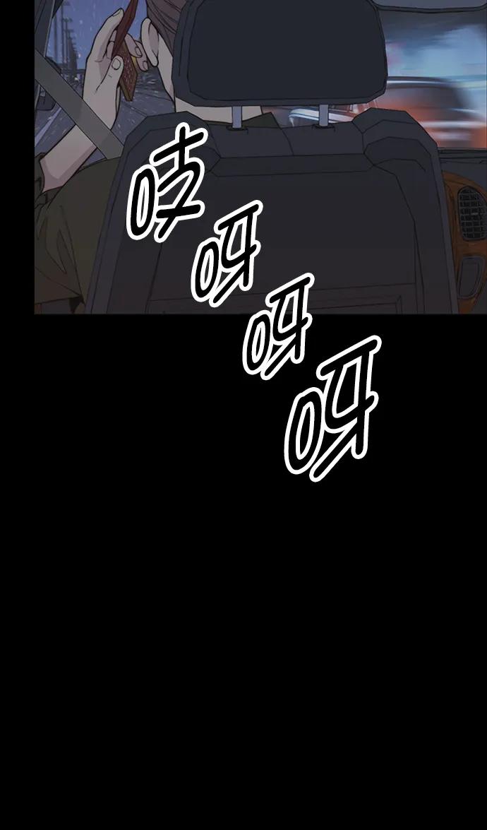 男子汉 - 第173话 - 第6张图