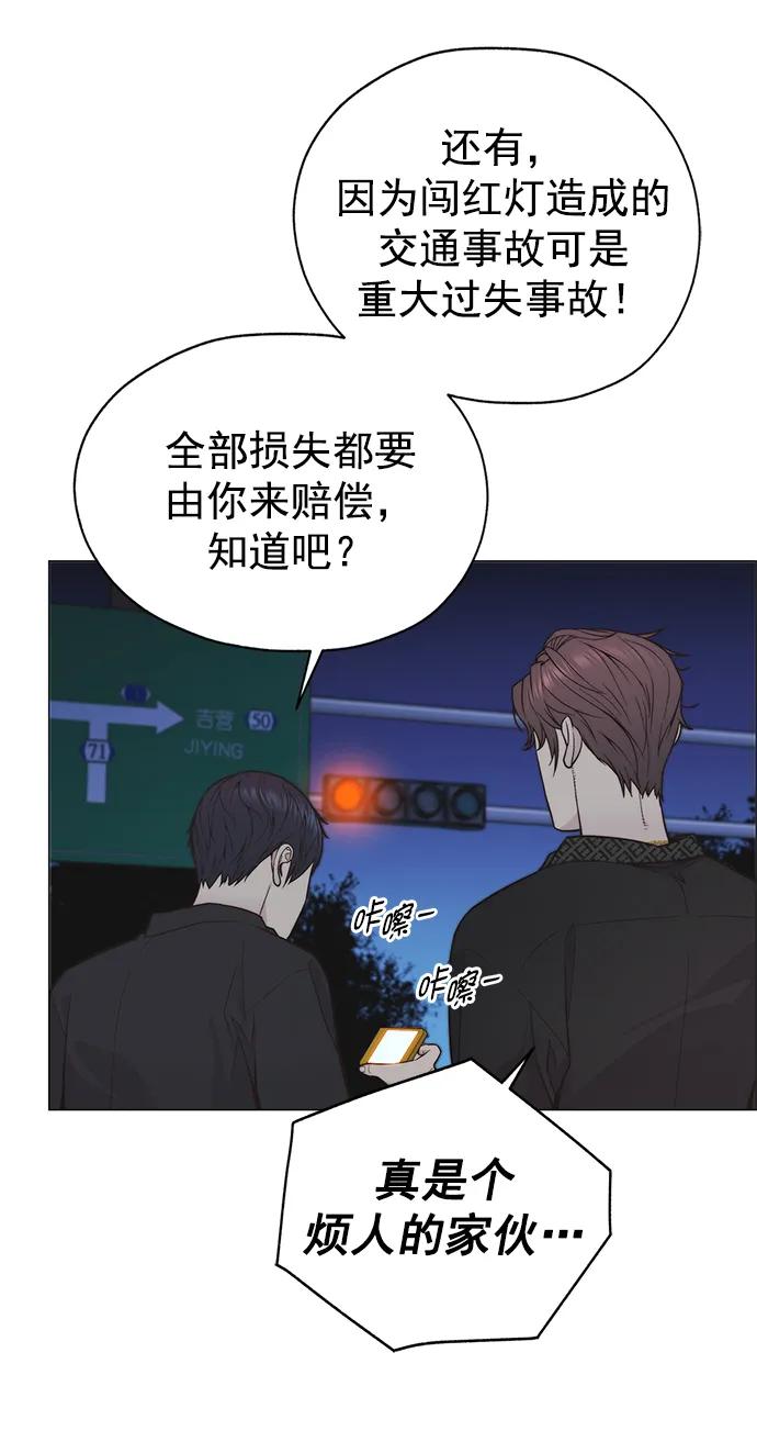 男子汉 - 第173话 - 第23张图