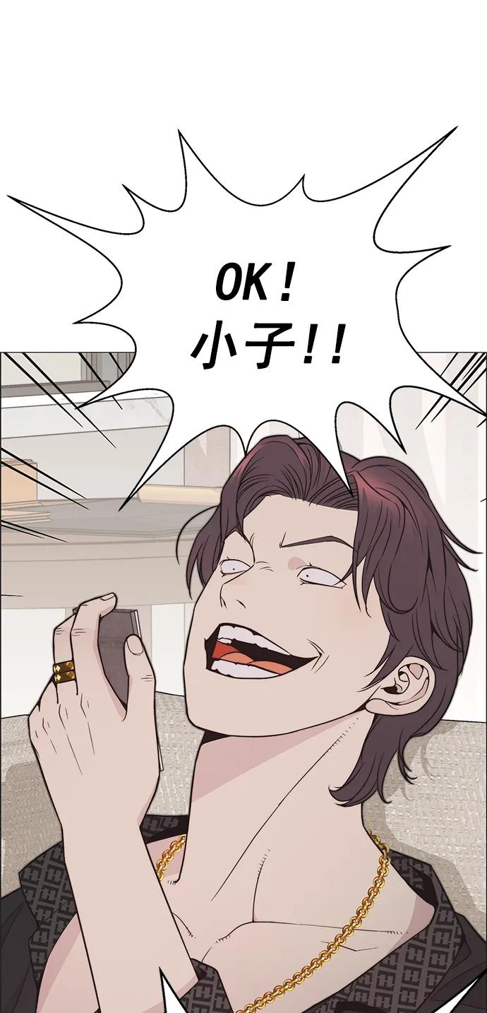 男子汉 - 第173话 - 第92张图