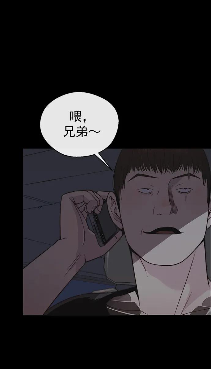 男子汉 - 第173话 - 第9张图