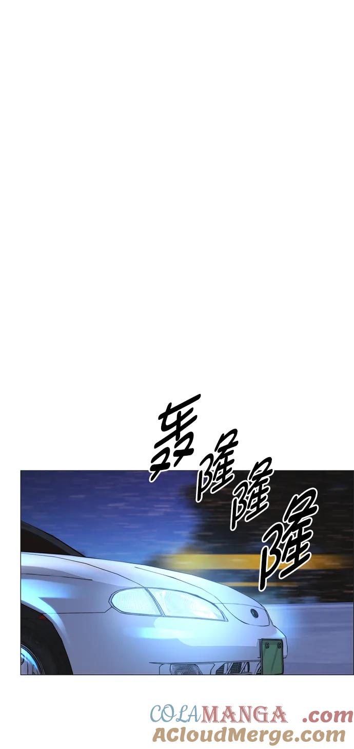 男子汉 - 第173话 - 第46张图