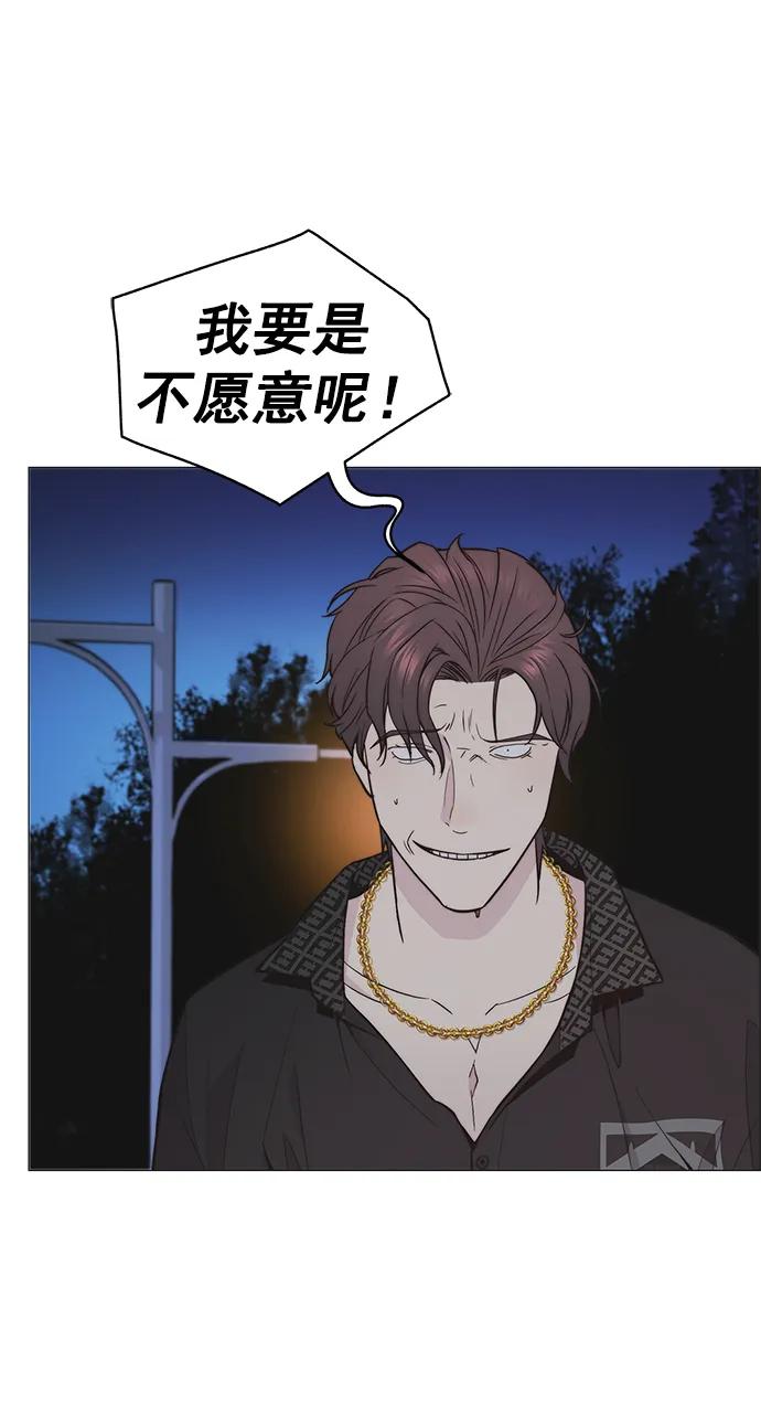 男子汉 - 第173话 - 第33张图