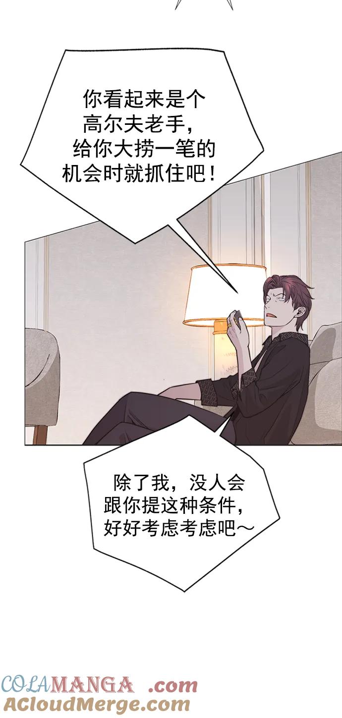 男子汉 - 第173话 - 第88张图