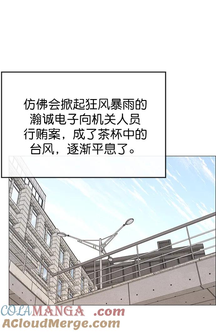 男子汉 - 第173话 - 第61张图
