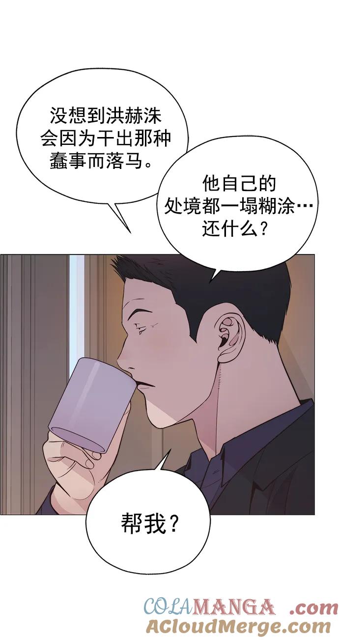 男子汉 - 第173话 - 第67张图