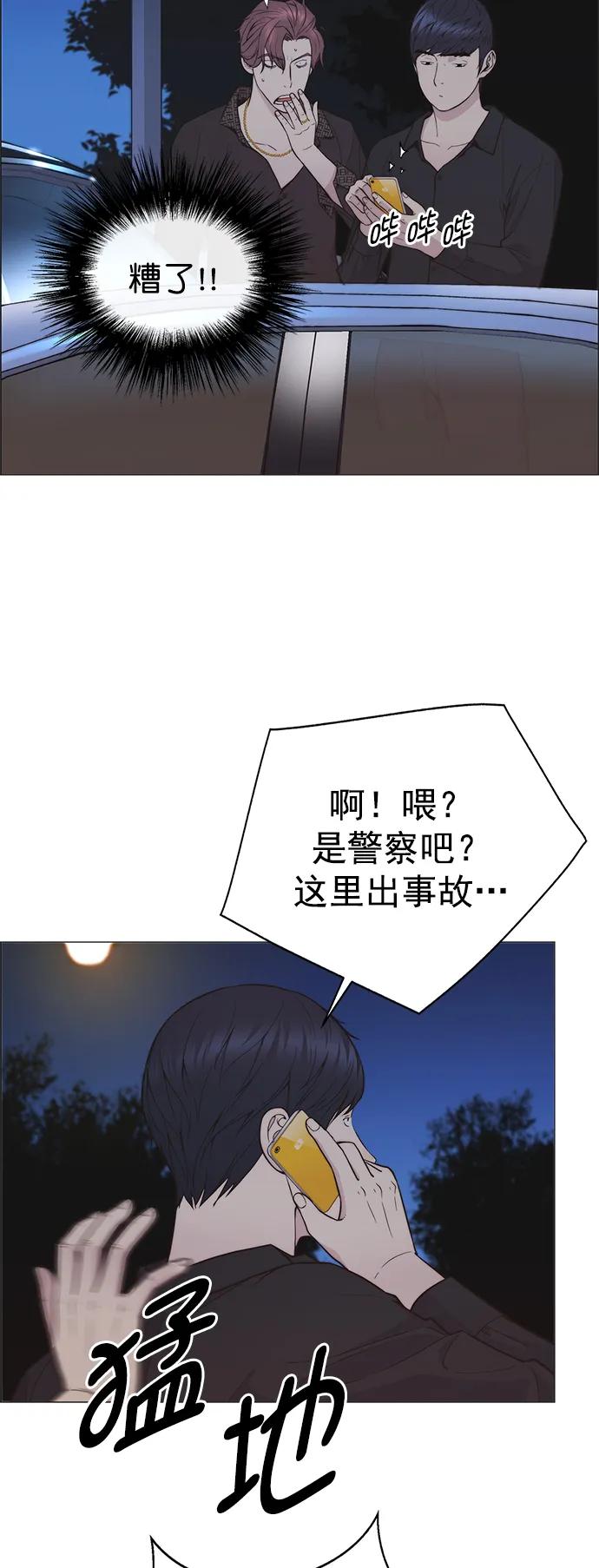 男子汉 - 第173话 - 第26张图