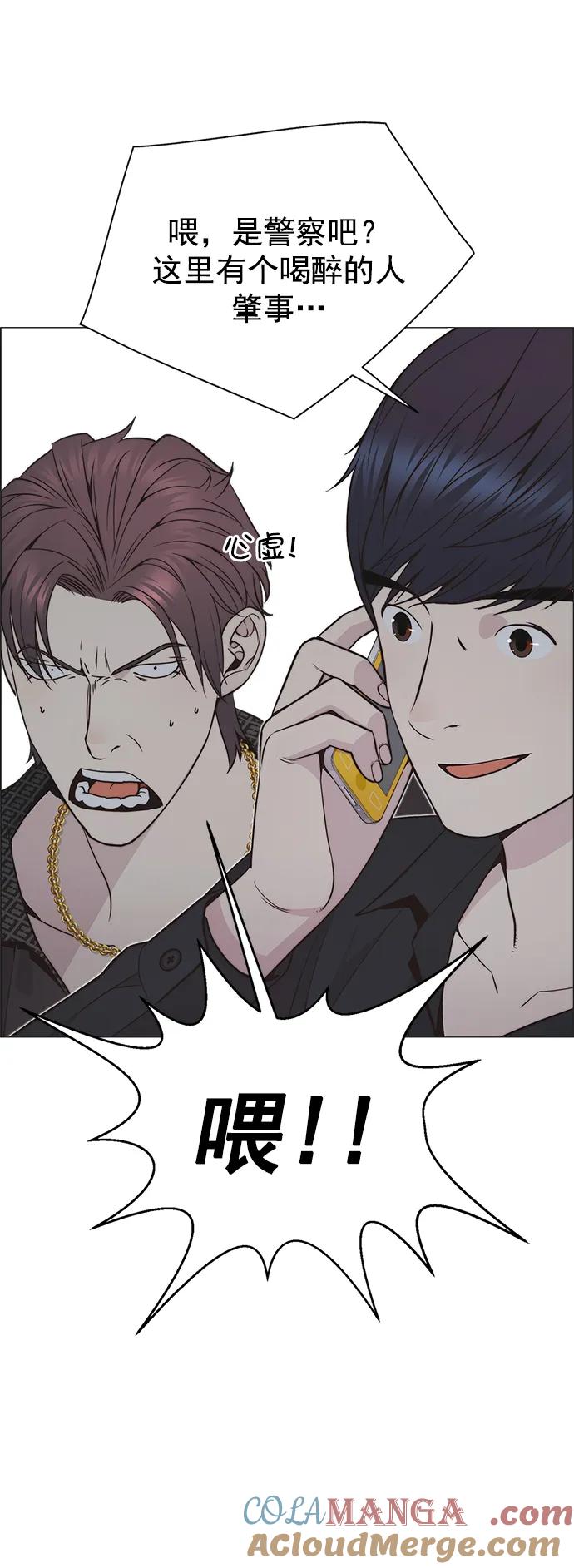 男子汉 - 第173话 - 第34张图