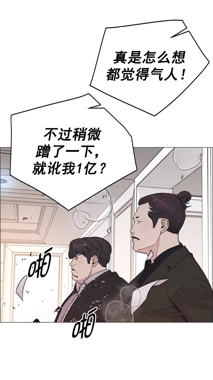 男子汉 - 第173话 - 第72张图