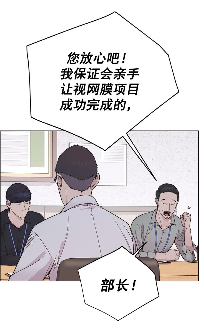 男子汉 - 第173话 - 第56张图