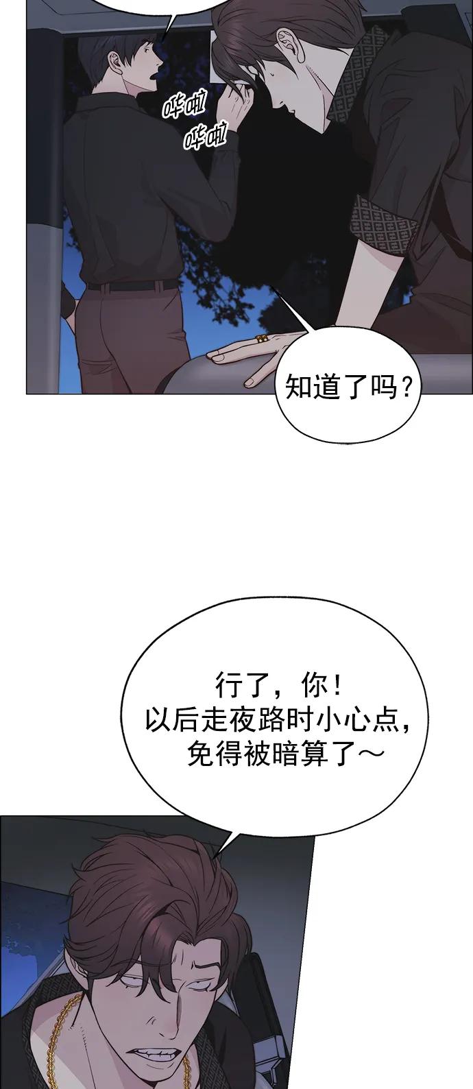 男子汉 - 第173话 - 第39张图