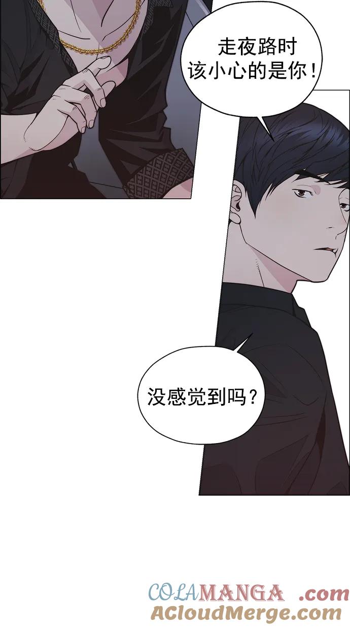 男子汉 - 第173话 - 第40张图
