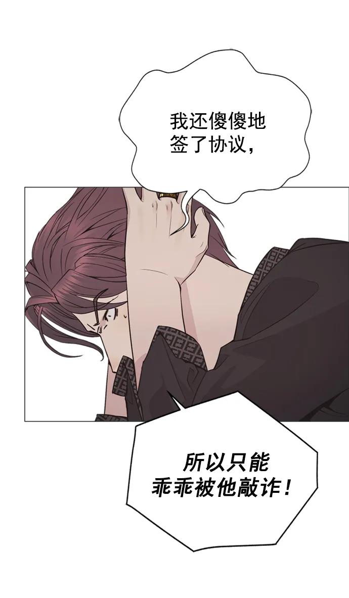 男子汉 - 第173话 - 第75张图