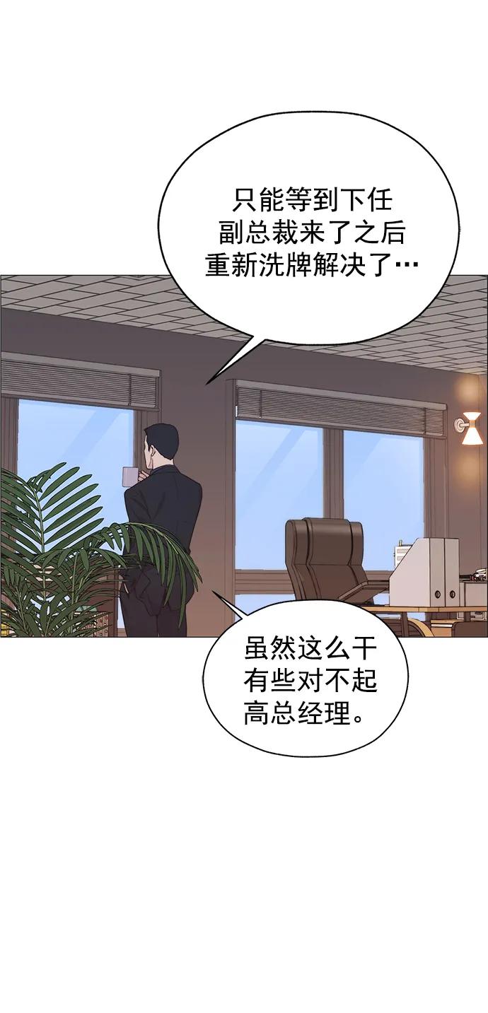 男子汉 - 第173话 - 第68张图