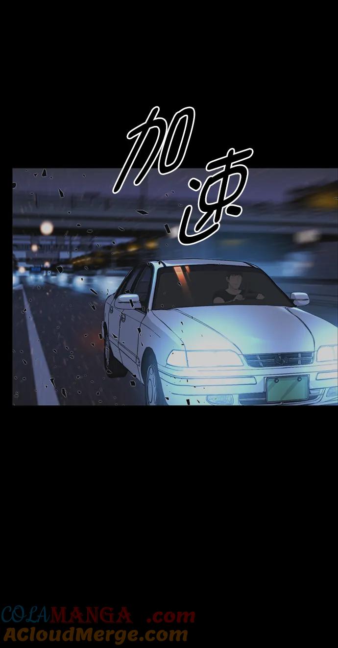 男子汉 - 第173话 - 第4张图