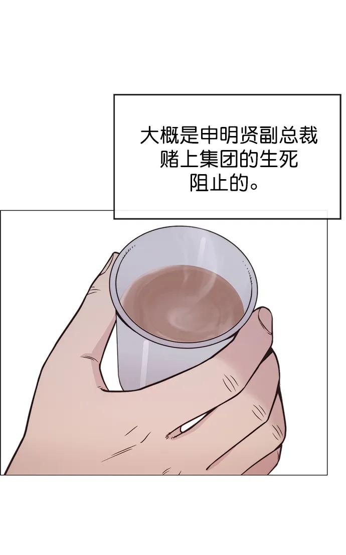 男子汉 - 第173话 - 第62张图