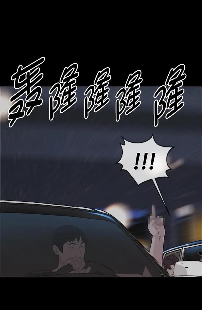 男子汉 - 第173话 - 第3张图