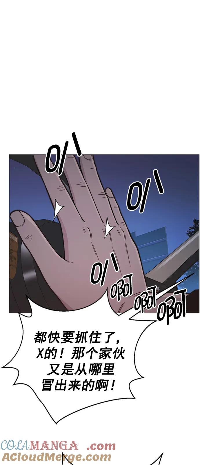 男子汉 - 第173话 - 第16张图