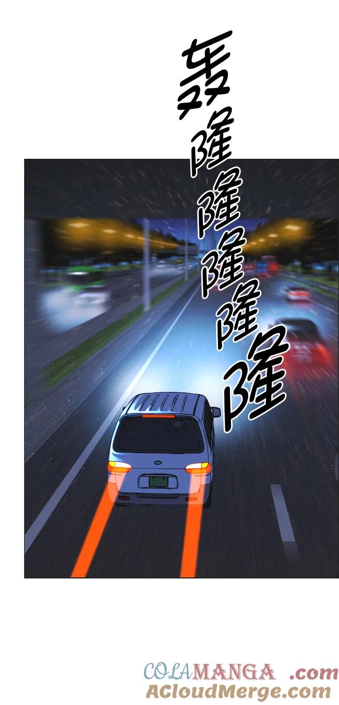 男子汉 - 第173话 - 第49张图