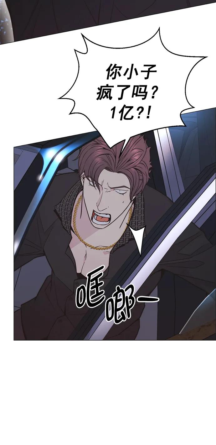 男子汉 - 第173话 - 第20张图