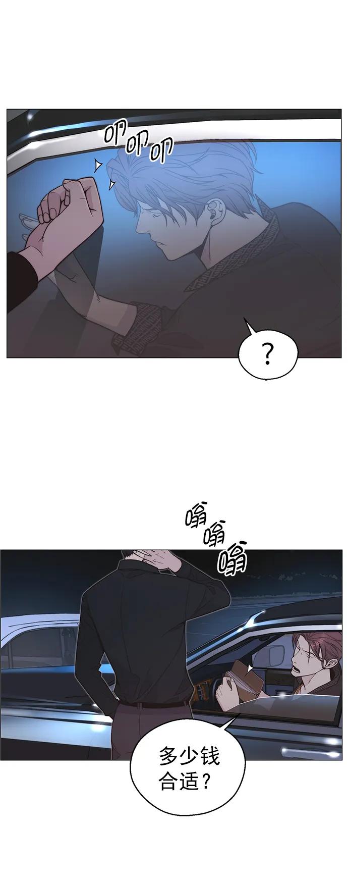 男子汉 - 第173话 - 第18张图