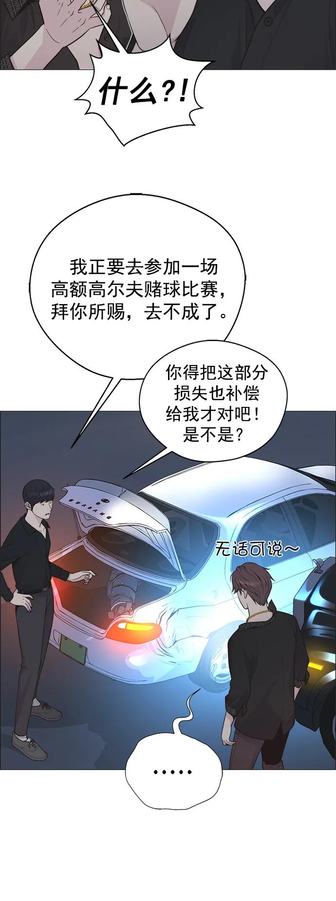 男子汉 - 第173话 - 第32张图