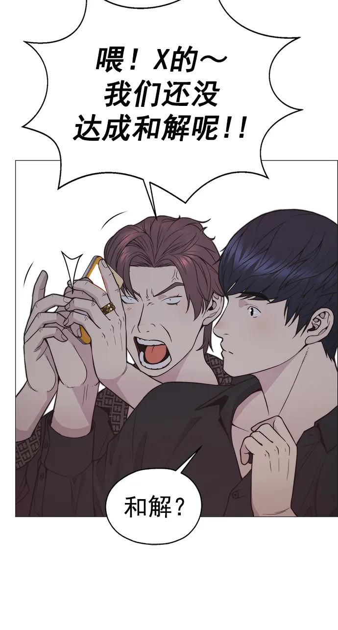 男子汉 - 第173话 - 第27张图