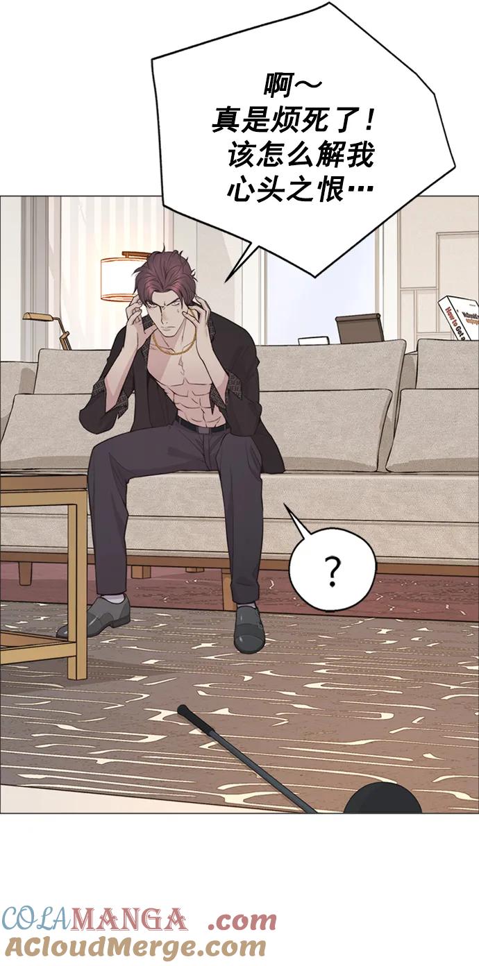 男子汉 - 第173话 - 第76张图