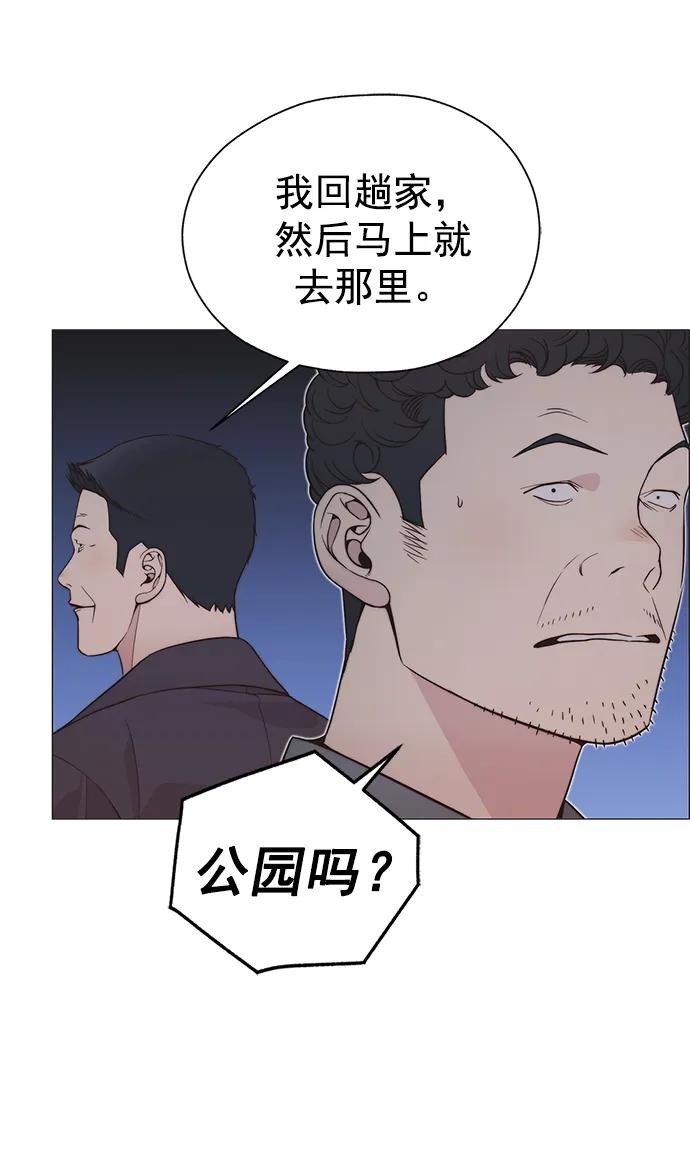 男子汉 - 第174话 - 第27张图