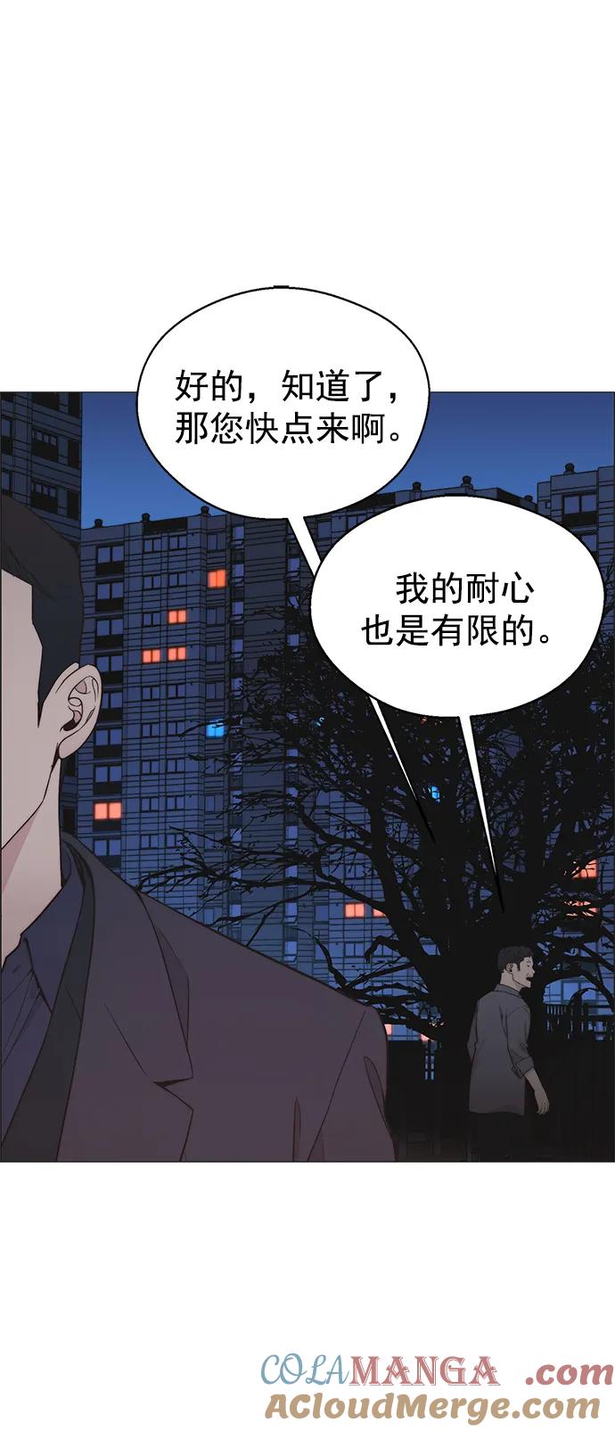 男子汉 - 第174话 - 第28张图